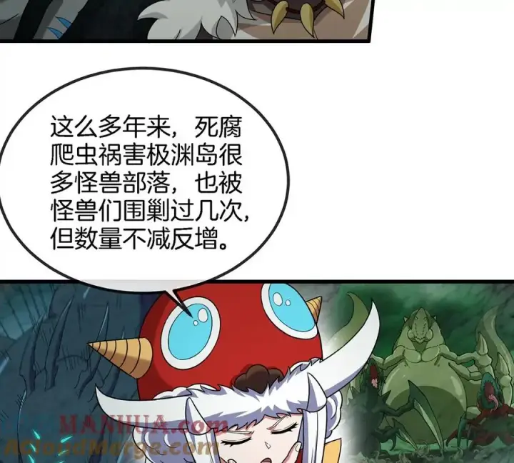 漫画《重生为怪兽什么鬼》第84话 极渊岛之王第25张图