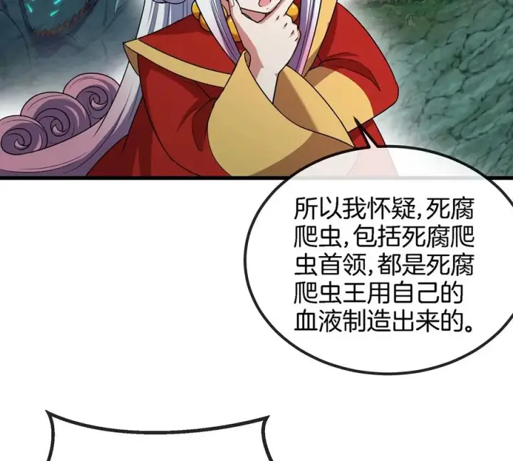 漫画《重生为怪兽什么鬼》第84话 极渊岛之王第26张图