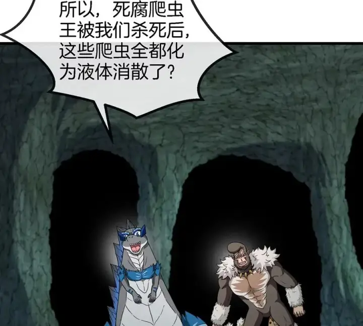 漫画《重生为怪兽什么鬼》第84话 极渊岛之王第27张图