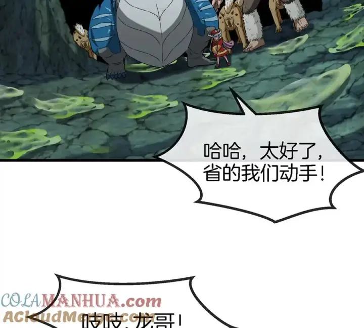 漫画《重生为怪兽什么鬼》第84话 极渊岛之王第28张图