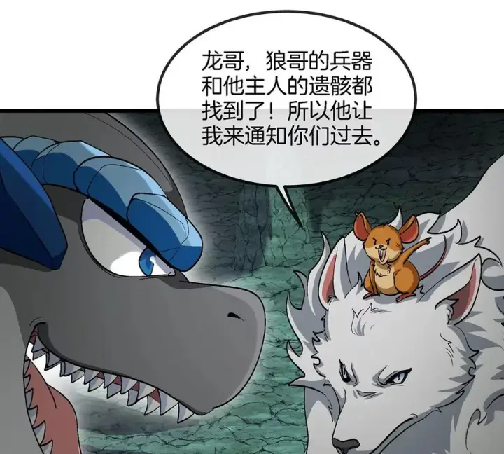 漫画《重生为怪兽什么鬼》第84话 极渊岛之王第30张图