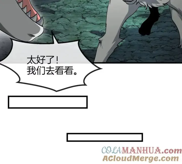 漫画《重生为怪兽什么鬼》第84话 极渊岛之王第31张图
