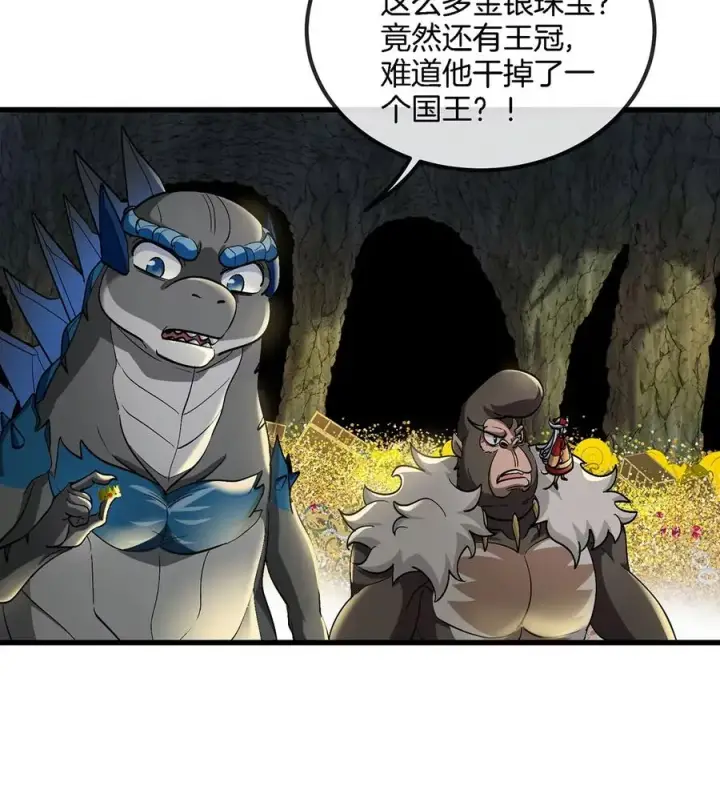 漫画《重生为怪兽什么鬼》第84话 极渊岛之王第35张图