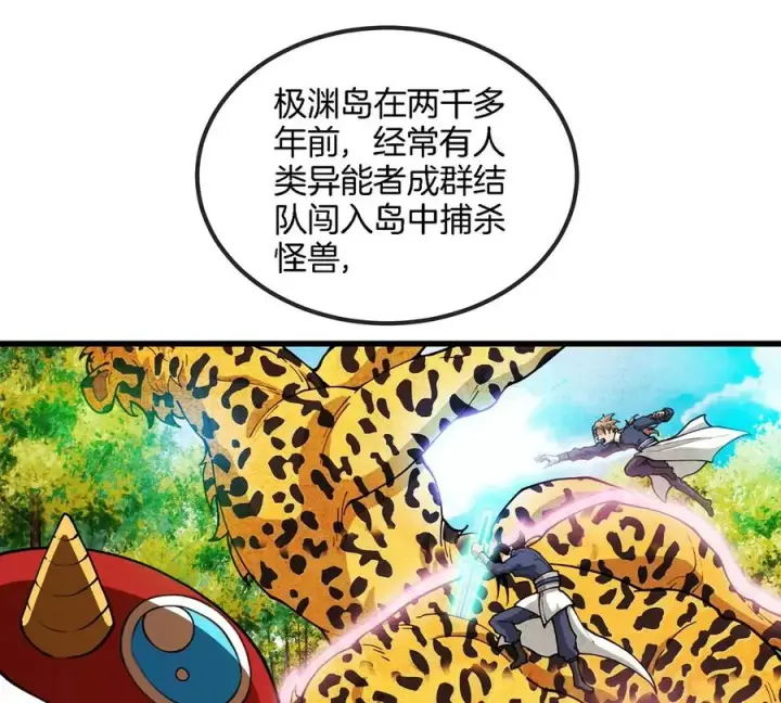漫画《重生为怪兽什么鬼》第84话 极渊岛之王第36张图