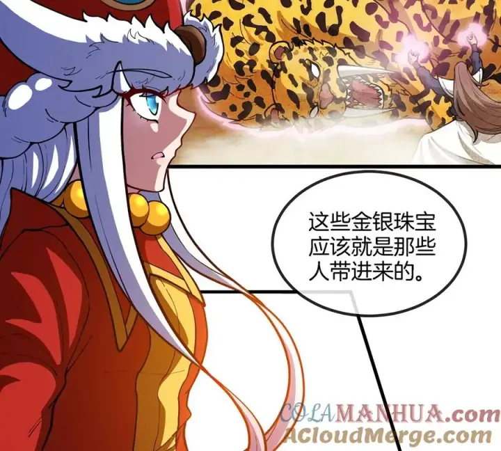 漫画《重生为怪兽什么鬼》第84话 极渊岛之王第37张图
