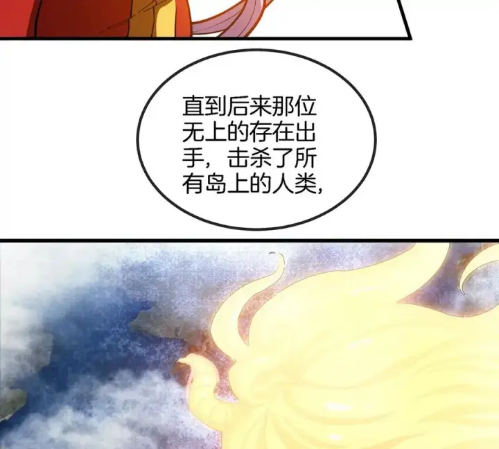漫画《重生为怪兽什么鬼》第84话 极渊岛之王第38张图
