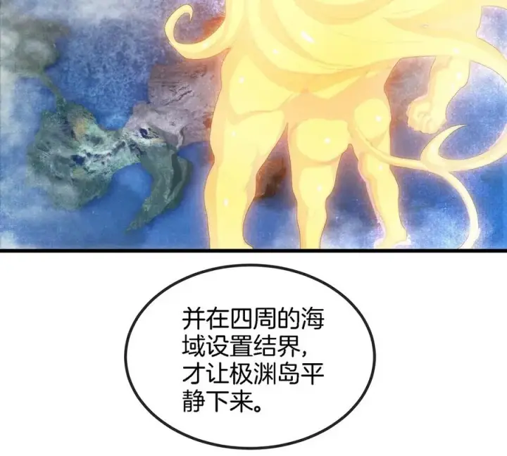 漫画《重生为怪兽什么鬼》第84话 极渊岛之王第39张图