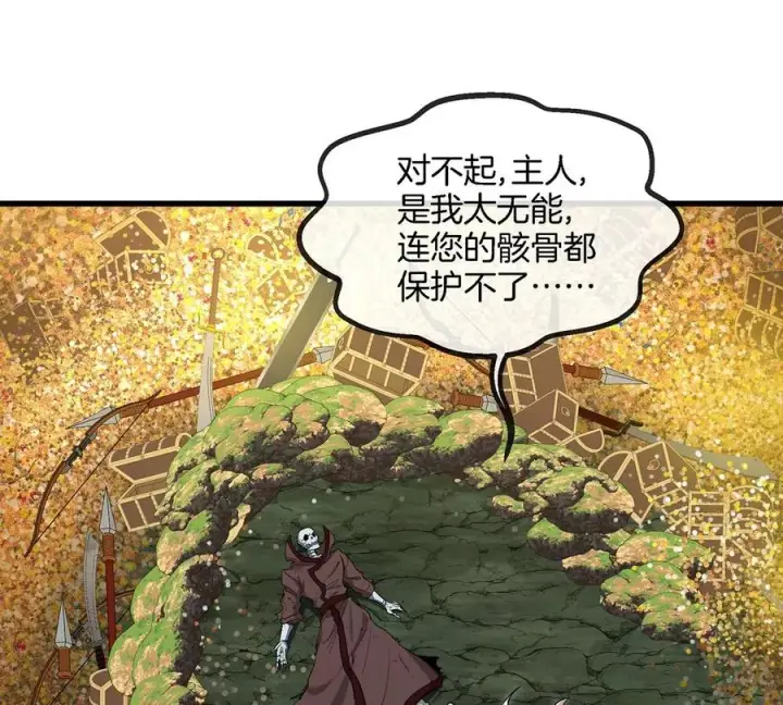 漫画《重生为怪兽什么鬼》第84话 极渊岛之王第42张图