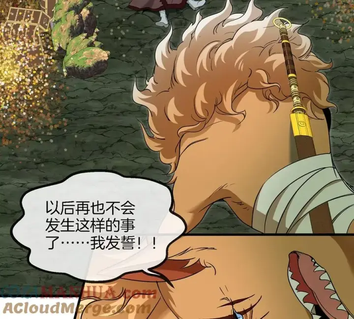 漫画《重生为怪兽什么鬼》第84话 极渊岛之王第43张图