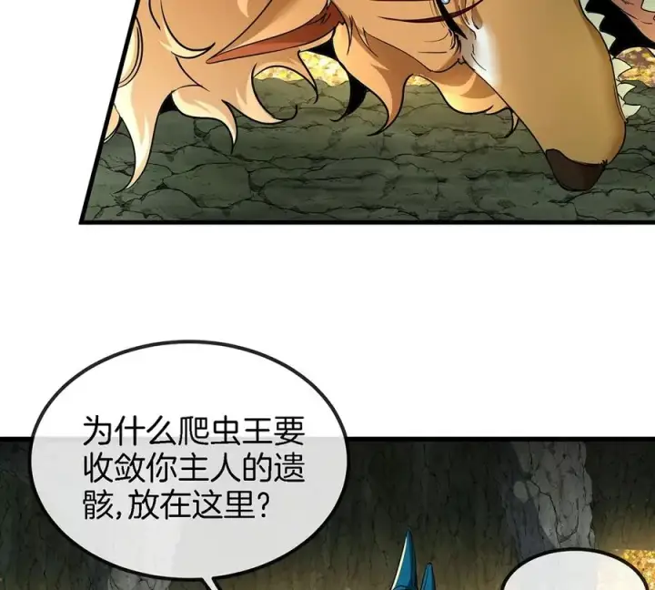 漫画《重生为怪兽什么鬼》第84话 极渊岛之王第44张图