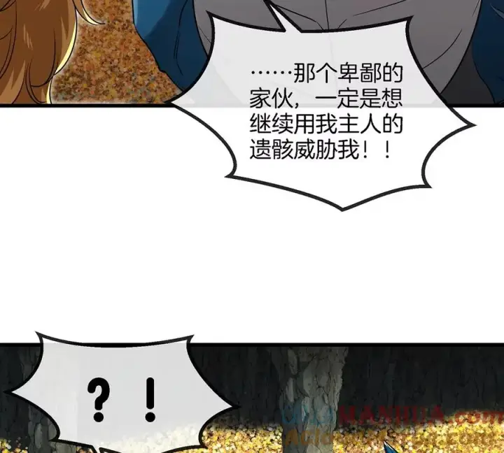漫画《重生为怪兽什么鬼》第84话 极渊岛之王第46张图
