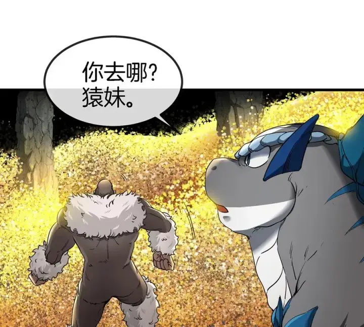 漫画《重生为怪兽什么鬼》第84话 极渊岛之王第48张图