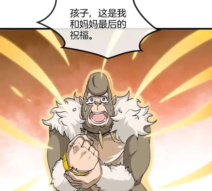 漫画《重生为怪兽什么鬼》第84话 极渊岛之王第56张图
