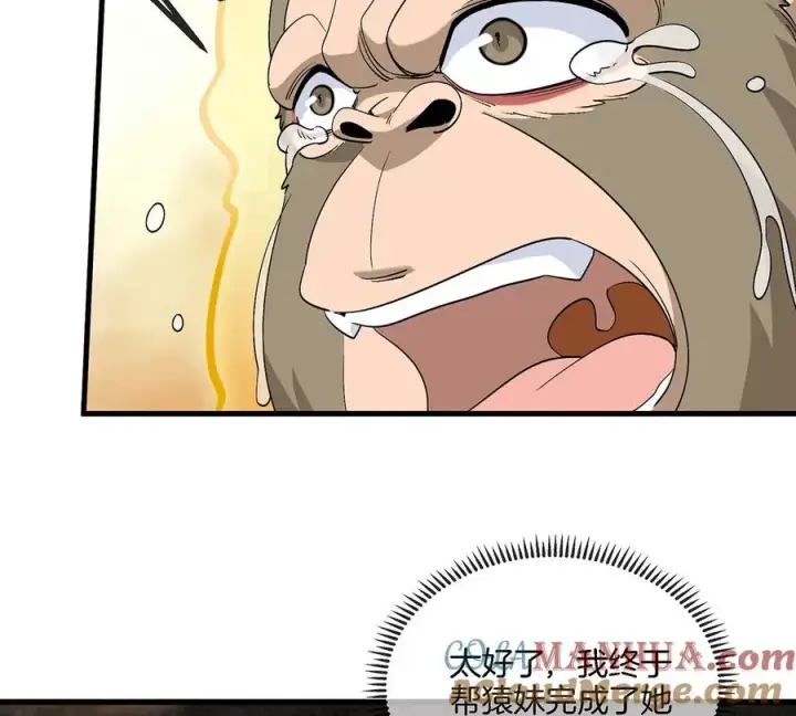 漫画《重生为怪兽什么鬼》第84话 极渊岛之王第58张图