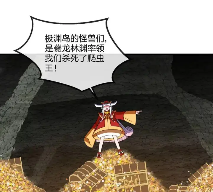 漫画《重生为怪兽什么鬼》第84话 极渊岛之王第60张图