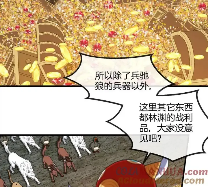 漫画《重生为怪兽什么鬼》第84话 极渊岛之王第61张图