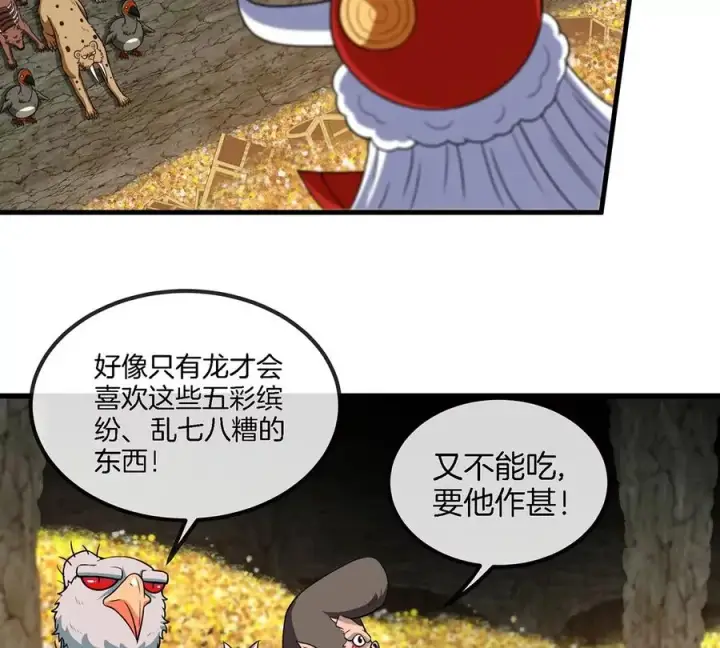 漫画《重生为怪兽什么鬼》第84话 极渊岛之王第62张图