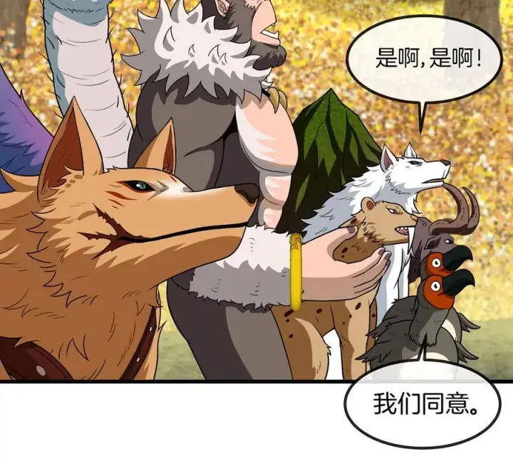 漫画《重生为怪兽什么鬼》第84话 极渊岛之王第63张图