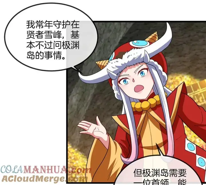 漫画《重生为怪兽什么鬼》第84话 极渊岛之王第64张图