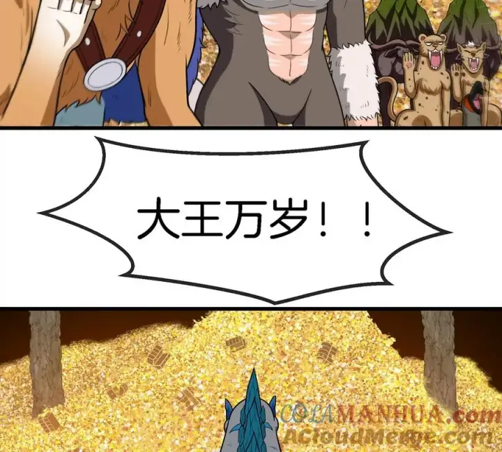 漫画《重生为怪兽什么鬼》第84话 极渊岛之王第67张图