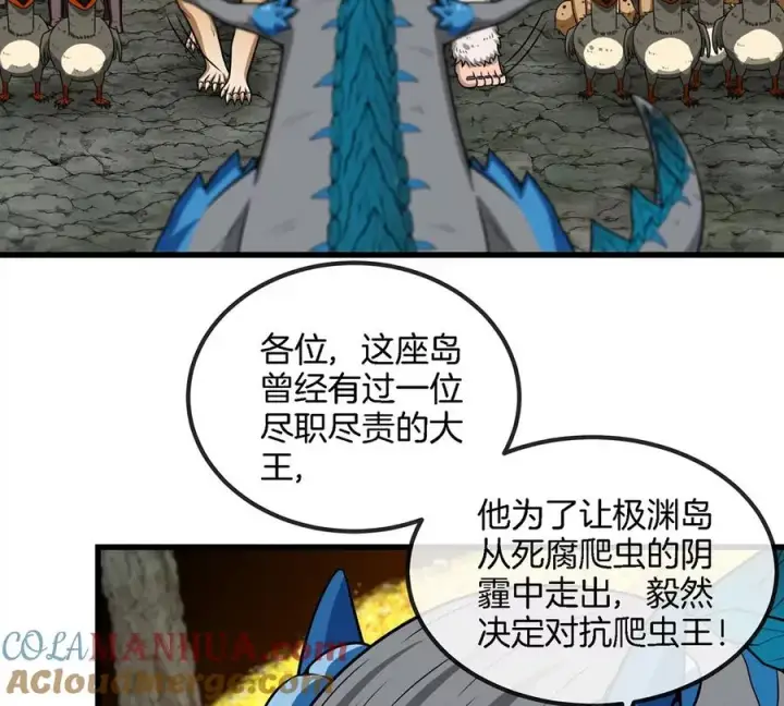 漫画《重生为怪兽什么鬼》第84话 极渊岛之王第70张图