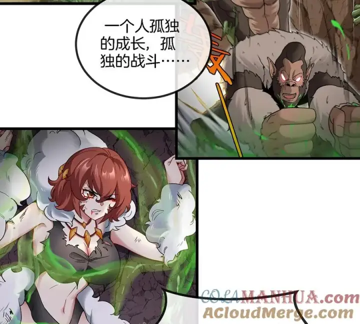 漫画《重生为怪兽什么鬼》第84话 极渊岛之王第73张图