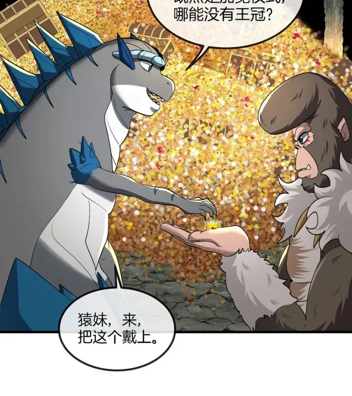 漫画《重生为怪兽什么鬼》第85话 加冕仪式第11张图