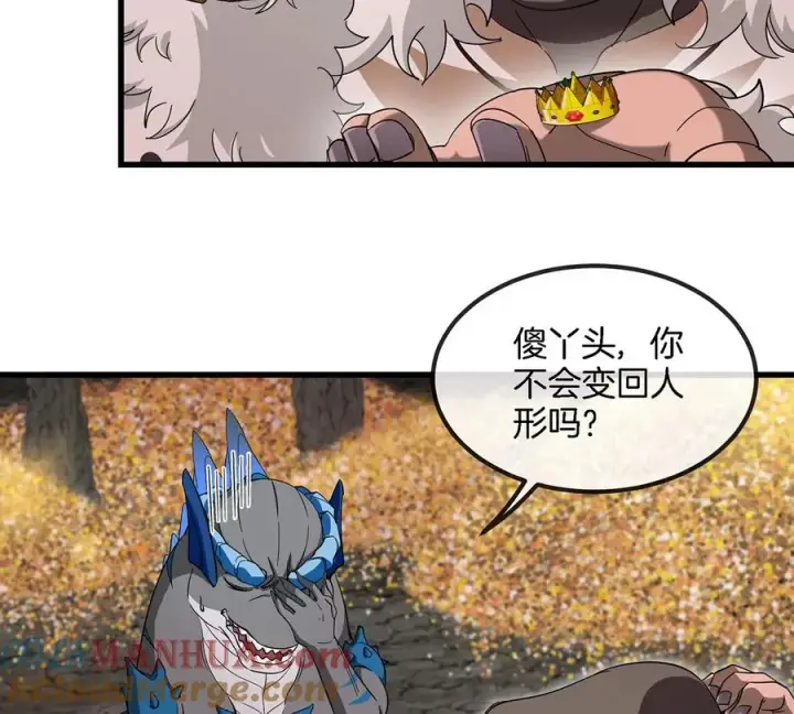 漫画《重生为怪兽什么鬼》第85话 加冕仪式第13张图