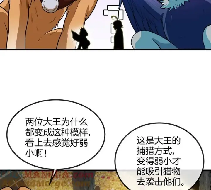 漫画《重生为怪兽什么鬼》第85话 加冕仪式第19张图