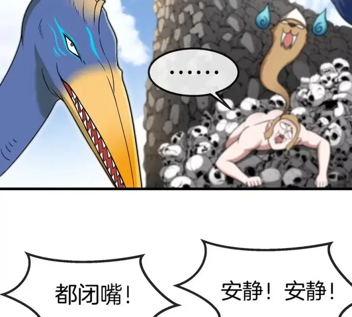 漫画《重生为怪兽什么鬼》第85话 加冕仪式第26张图