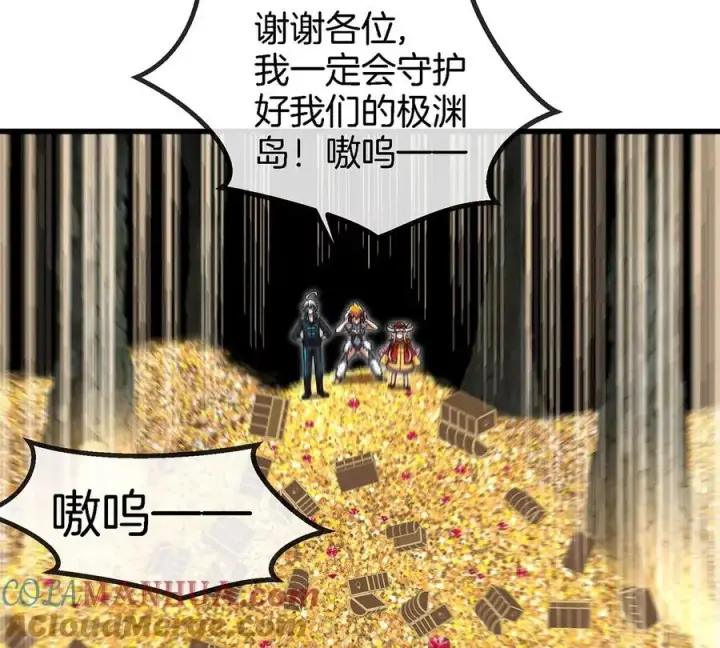 漫画《重生为怪兽什么鬼》第85话 加冕仪式第28张图