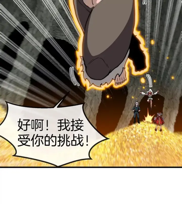 漫画《重生为怪兽什么鬼》第85话 加冕仪式第35张图