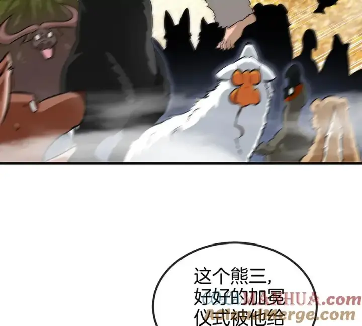 漫画《重生为怪兽什么鬼》第85话 加冕仪式第37张图