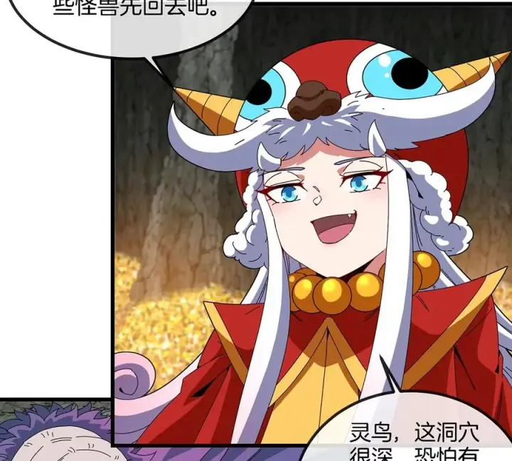 漫画《重生为怪兽什么鬼》第85话 加冕仪式第44张图