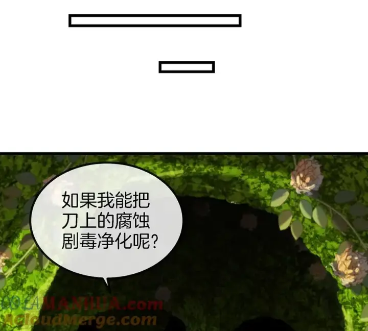 漫画《重生为怪兽什么鬼》第85话 加冕仪式第49张图
