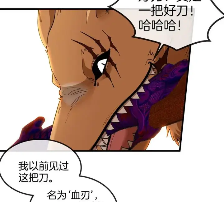 漫画《重生为怪兽什么鬼》第85话 加冕仪式第56张图