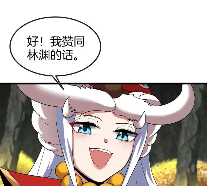 漫画《重生为怪兽什么鬼》第85话 加冕仪式第6张图