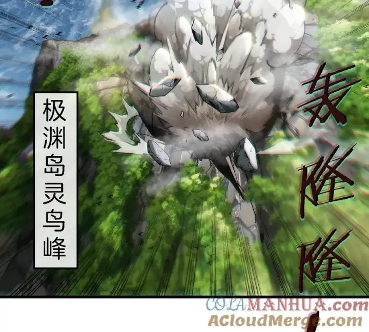 漫画《重生为怪兽什么鬼》第85话 加冕仪式第61张图