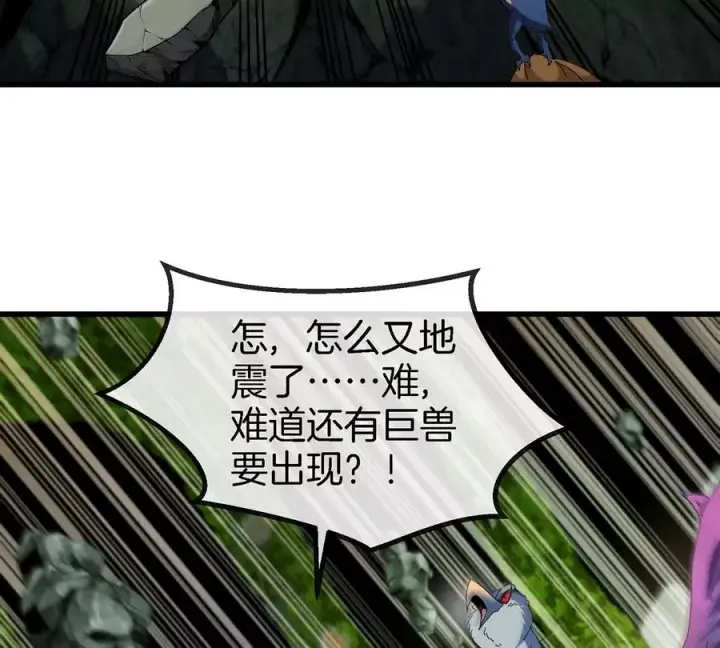 漫画《重生为怪兽什么鬼》第85话 加冕仪式第63张图