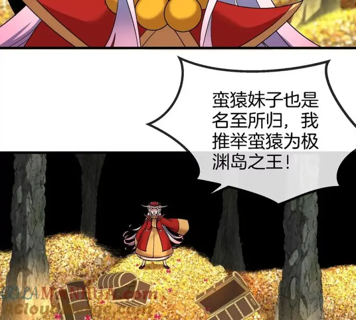 漫画《重生为怪兽什么鬼》第85话 加冕仪式第7张图