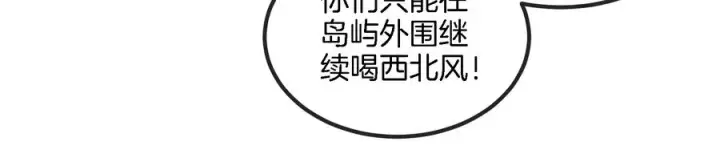 漫画《重生为怪兽什么鬼》第86话 灵鸟峰沉没第32张图
