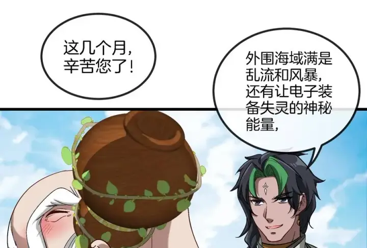 漫画《重生为怪兽什么鬼》第86话 灵鸟峰沉没第33张图
