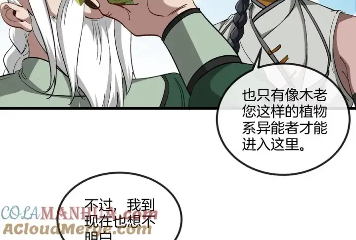 漫画《重生为怪兽什么鬼》第86话 灵鸟峰沉没第34张图
