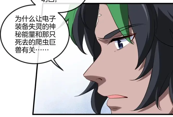 漫画《重生为怪兽什么鬼》第86话 灵鸟峰沉没第35张图