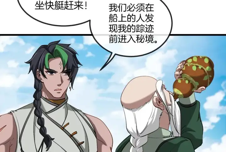 漫画《重生为怪兽什么鬼》第86话 灵鸟峰沉没第38张图