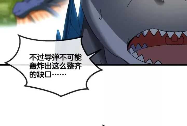 漫画《重生为怪兽什么鬼》第86话 灵鸟峰沉没第47张图
