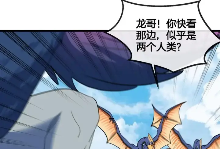 漫画《重生为怪兽什么鬼》第86话 灵鸟峰沉没第48张图