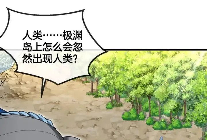 漫画《重生为怪兽什么鬼》第86话 灵鸟峰沉没第51张图