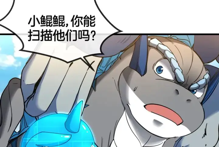 漫画《重生为怪兽什么鬼》第86话 灵鸟峰沉没第53张图