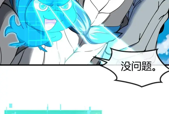 漫画《重生为怪兽什么鬼》第86话 灵鸟峰沉没第54张图